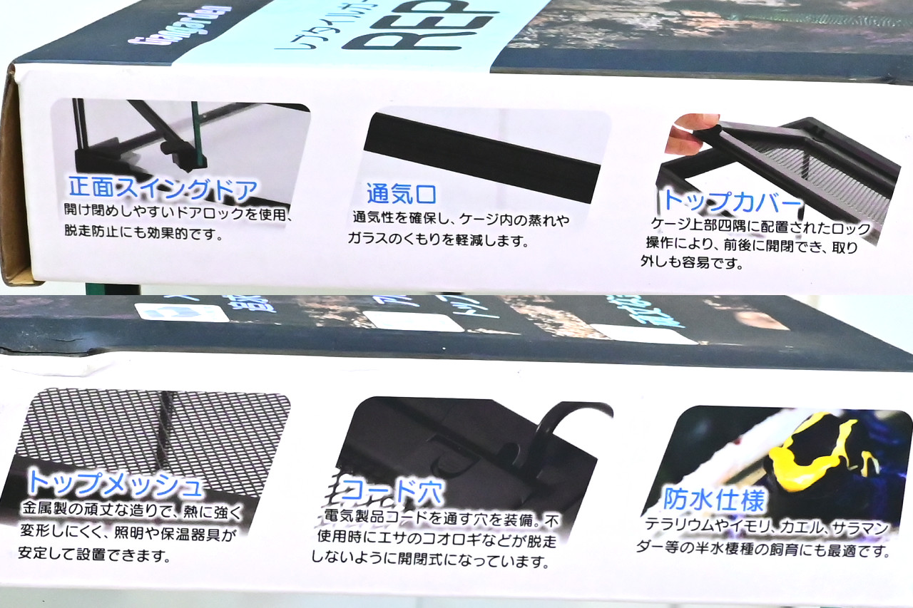 レプタイルガーデンの商品箱の説明