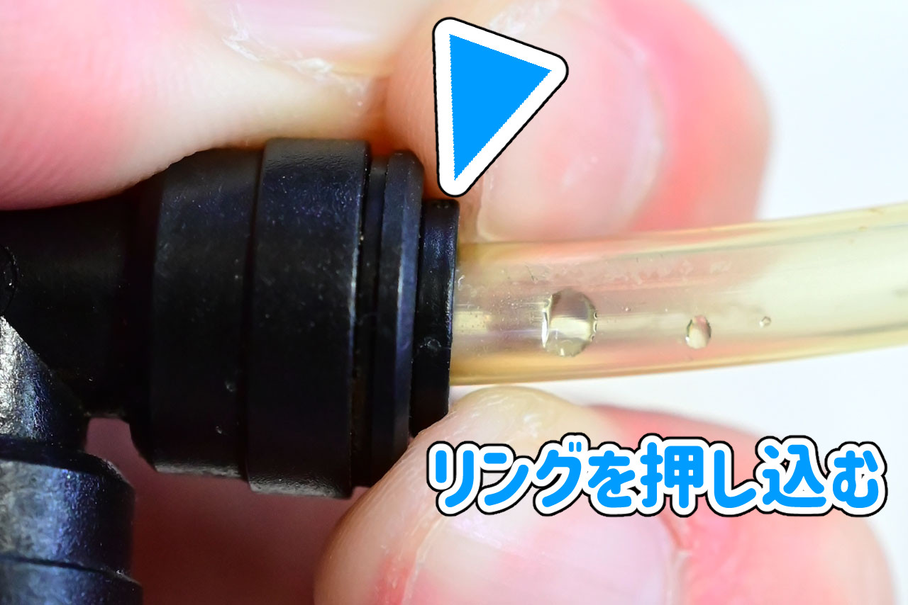 ミストチューブの抜き方