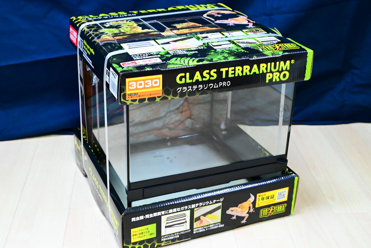 グラステラリウム PRO 3030パッケージ