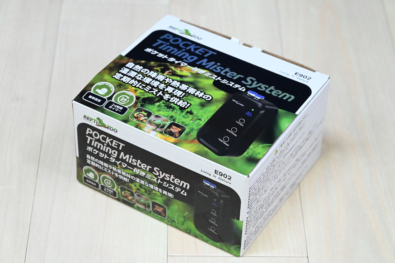 ポケットタイマー付きミストシステム、パッケージ