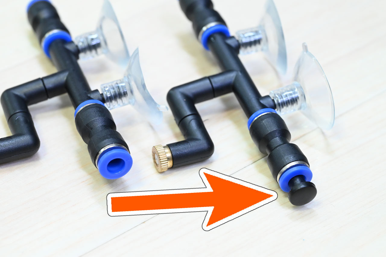 ポケットタイマー付きミストシステム、付属ミストその2、エンドキャップ付き